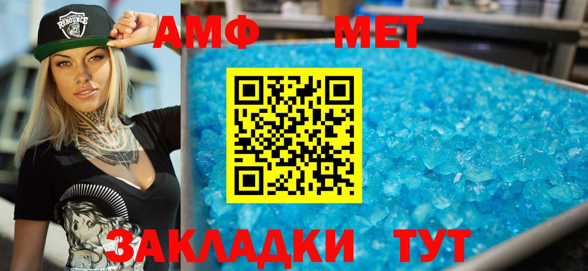АМФЕТАМИН  Вход с VPN  сайты даркнета Telegram  Amphetamine Розовый  Карталы  АМФЕТАМИН 