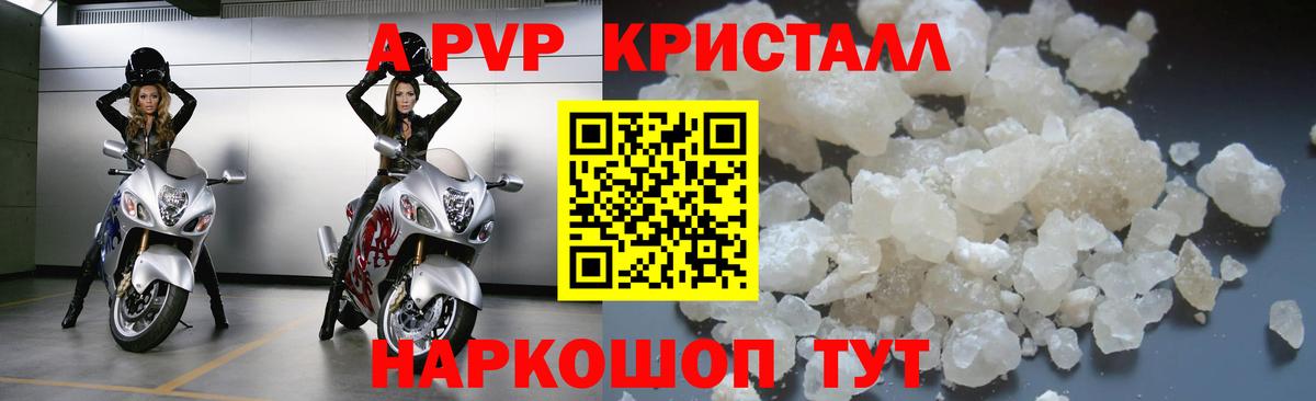 Alpha PVP СК Карталы