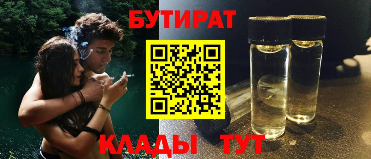Карталы  Бутират вода  Вход с VPN 