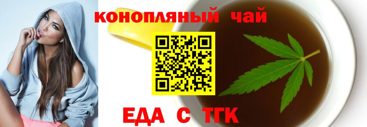 Cannafood конопля  Вход с VPN  Карталы 