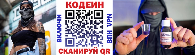 Codein напиток Lean (лин)  Карталы 