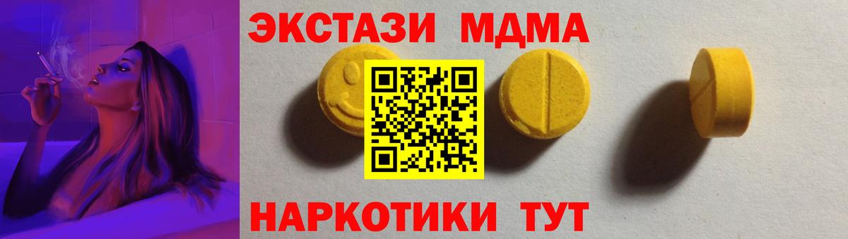 где можно купить   Ecstasy  Вход с VPN  блэк спрут зеркало  Карталы  Ecstasy DUBAI 
