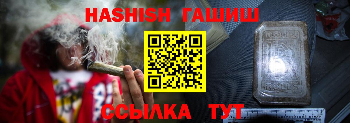 ГАШ гашик  Вход с VPN  ГАШИШ  Карталы  Гашиш hashish 