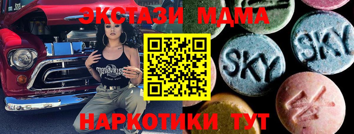 МДМА кристаллы Карталы