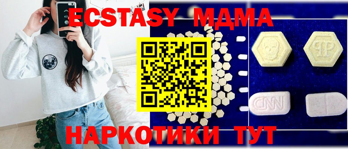 Карталы  MDMA crystal  Вход с VPN  МДМА crystal 