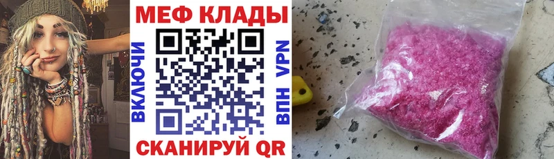 Меф VHQ  Карталы 