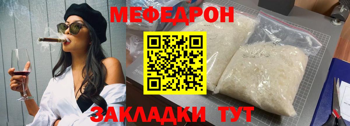 Меф мяу мяу  Карталы