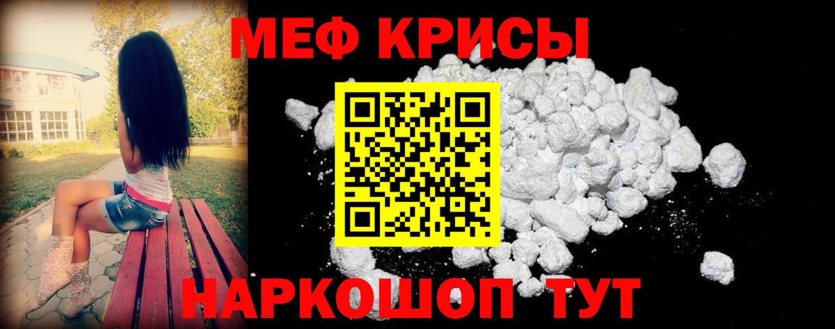Мефедрон 4 MMC  Вход с VPN  Карталы  МЕФ  МЕФ мука 
