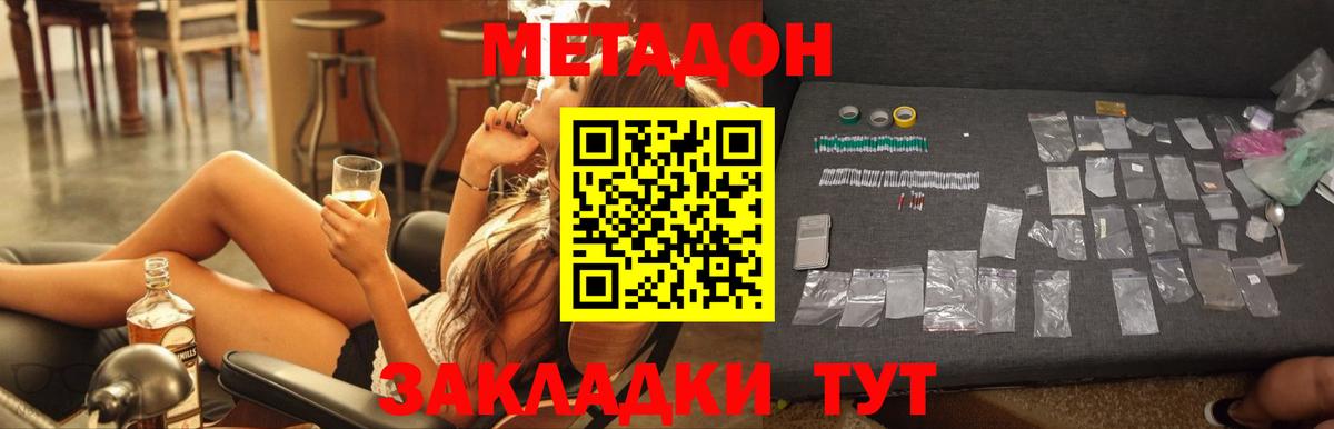 Метадон белоснежный  Метадон VHQ  Вход с VPN  Карталы 