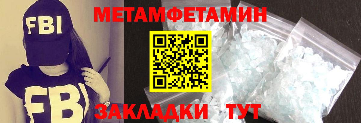Метамфетамин Methamphetamine  Метамфетамин Methamphetamine  Карталы  Вход с VPN 