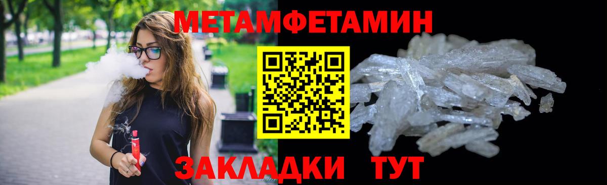 Метамфетамин кристалл Карталы