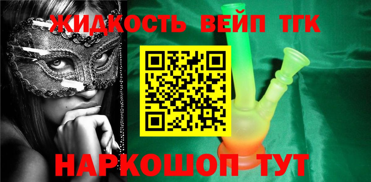 ТГК жижа  магазин  наркотиков  Карталы  Дистиллят ТГК THC oil  Вход с VPN 